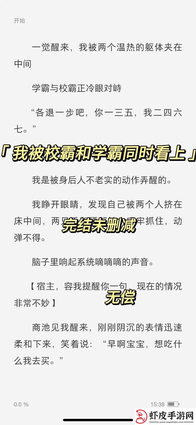 学霸在校霸鸡上背单词的别样学习场景