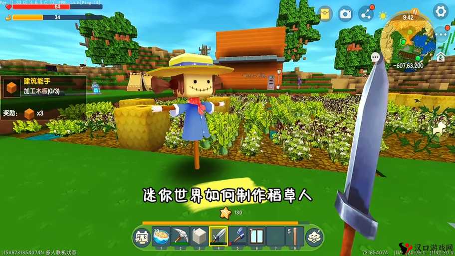 迷你世界稻草人制作与用途详解