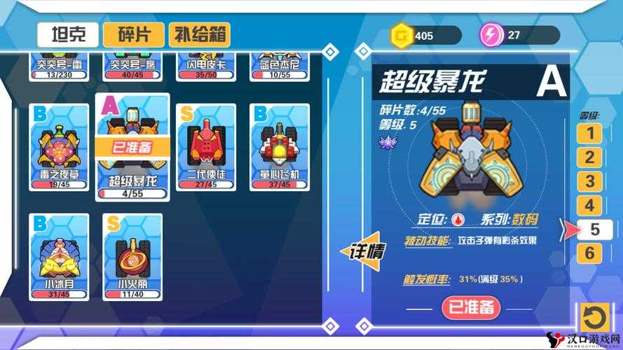 超次元坦克礼包兑换码大全与礼包激活码领取地址的资源管理艺术