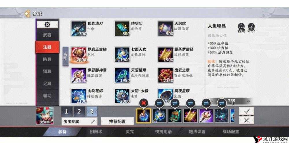决战平安京兵俑出装全攻略,打造坚不可摧的前排坦克