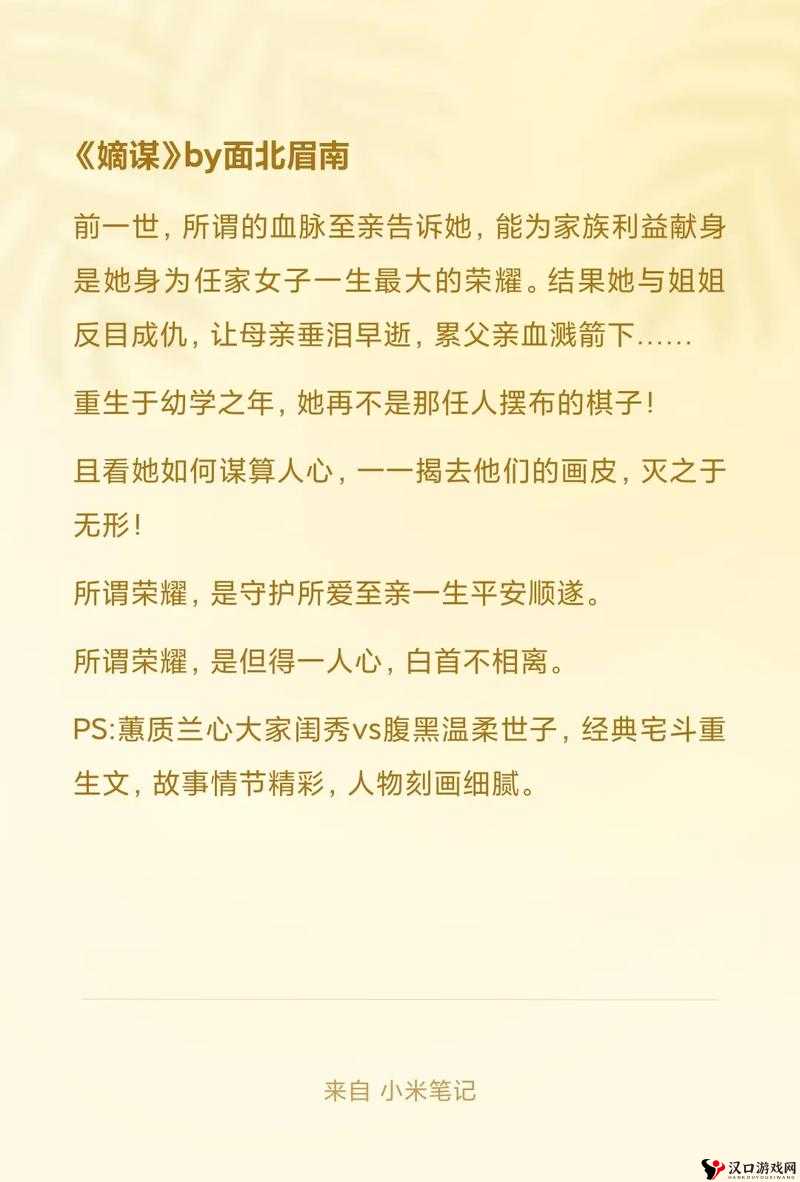 与兄欢娇软嫡女缠上身免费阅读:一部不容错过的精彩小说