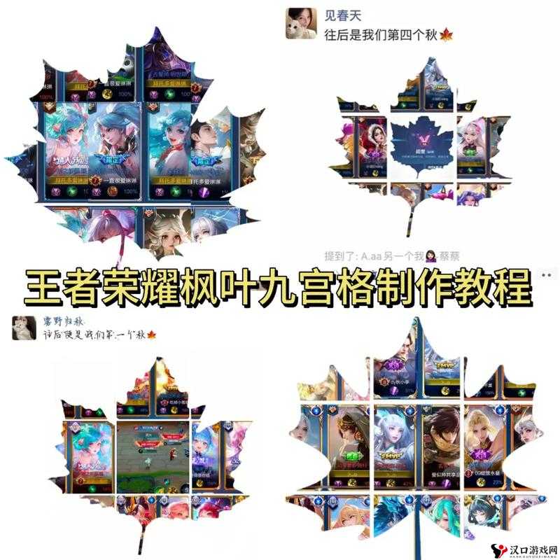 王者荣耀枫叶怎么获得?快速获取枫叶方法推荐