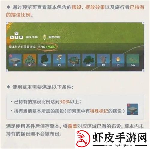 原神尘歌壶复制码怎么使用