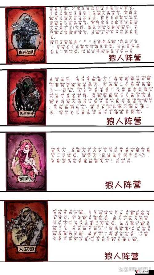 狼人杀火狼技能怎么用?火狼怎么玩?