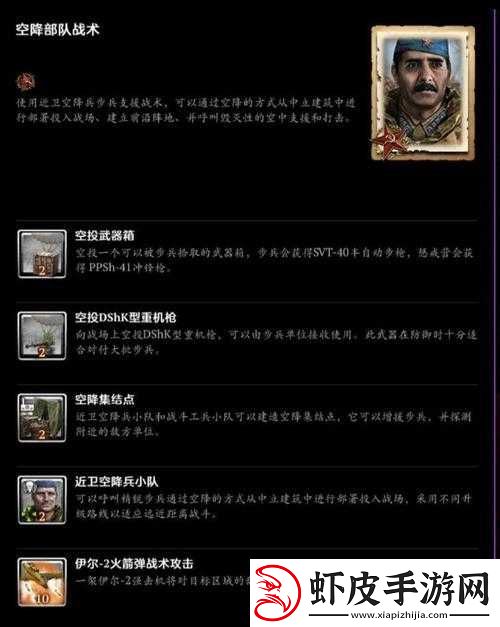 英雄连2游戏中苏军战斗工兵角色定位与技能深度解析