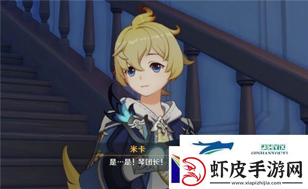原神米卡圣遗物推荐