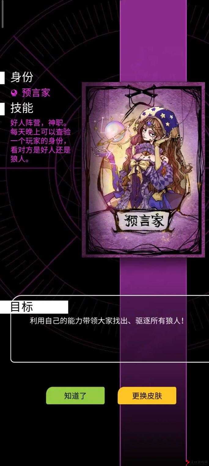 狼人杀野孩子怎么玩与野孩子怎么发言的深度解析