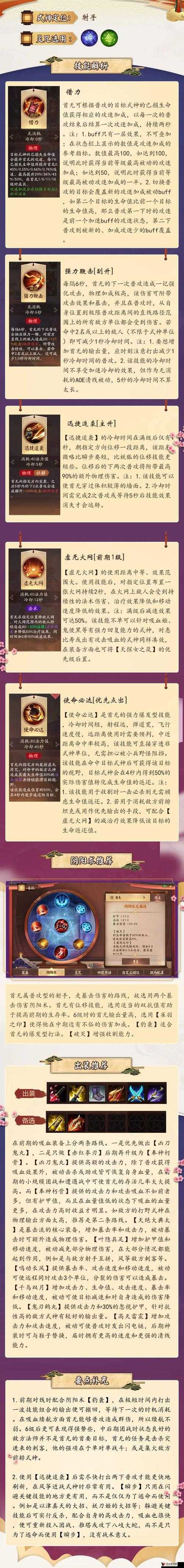 决战平安京散华之扇深度解析，属性图鉴与实战应用