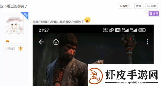 玩家热议黑神话