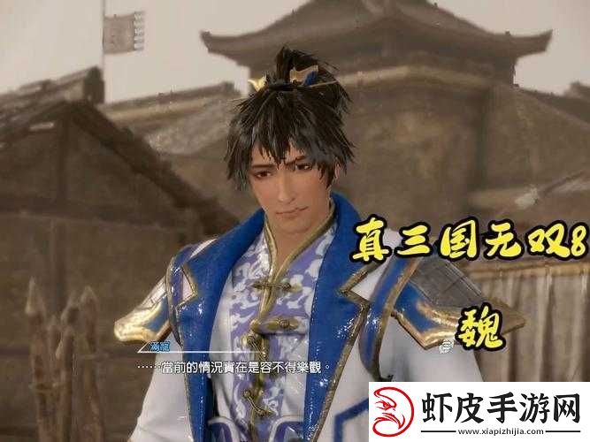 真三国无双8吴国第九章详尽攻略