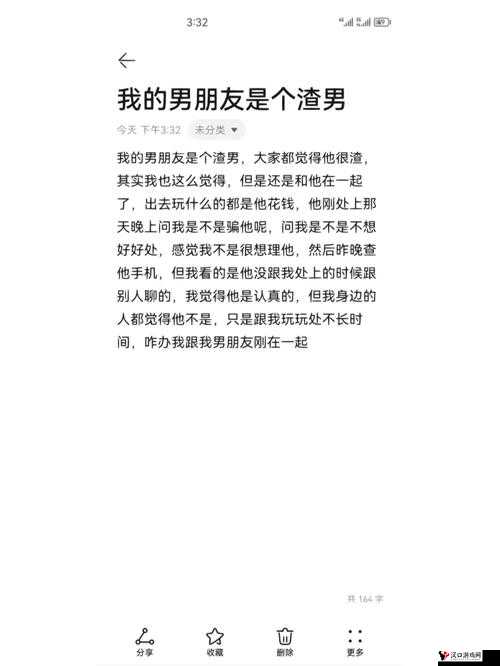男朋友想看我和别的男的暧昧:这种想法究竟是怎么回事呢