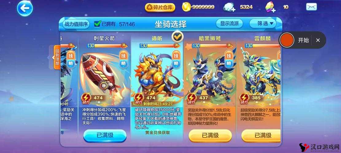 天天酷跑佛心莲台深度解析，技能属性与实战效果