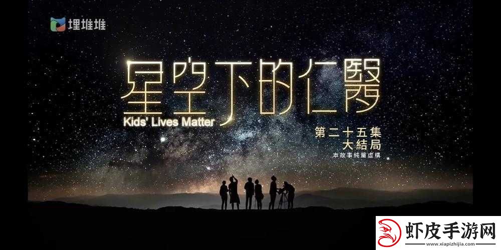 星空无限