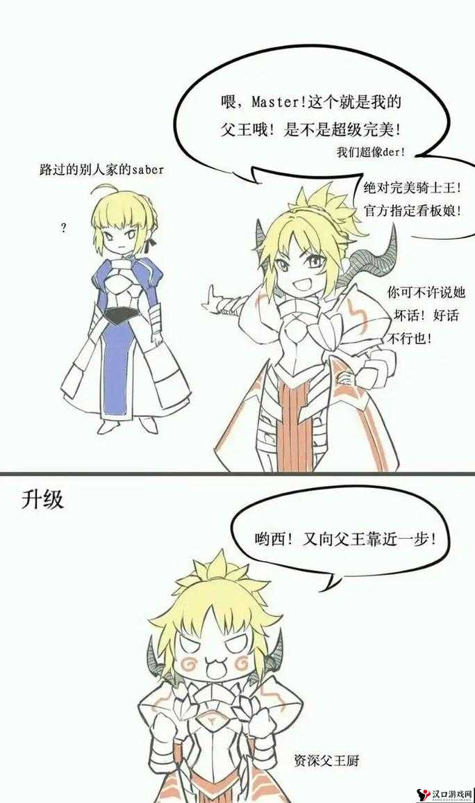 FGO第六章莫德雷德打法攻略