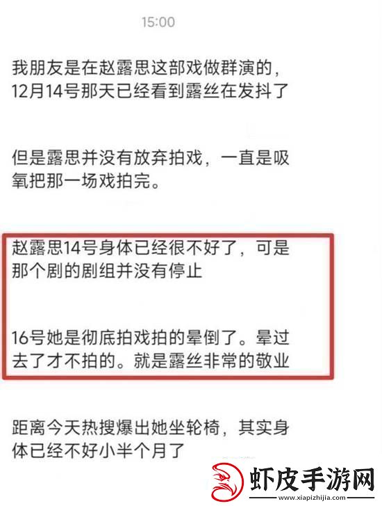 刘大锤曝赵露思患抑郁症后赵露思爸爸报平安