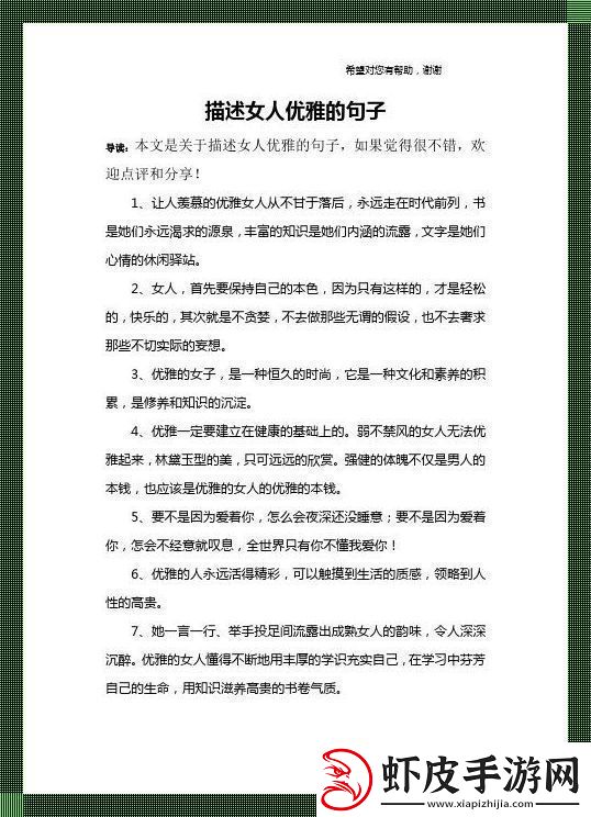 “女峰”崛起