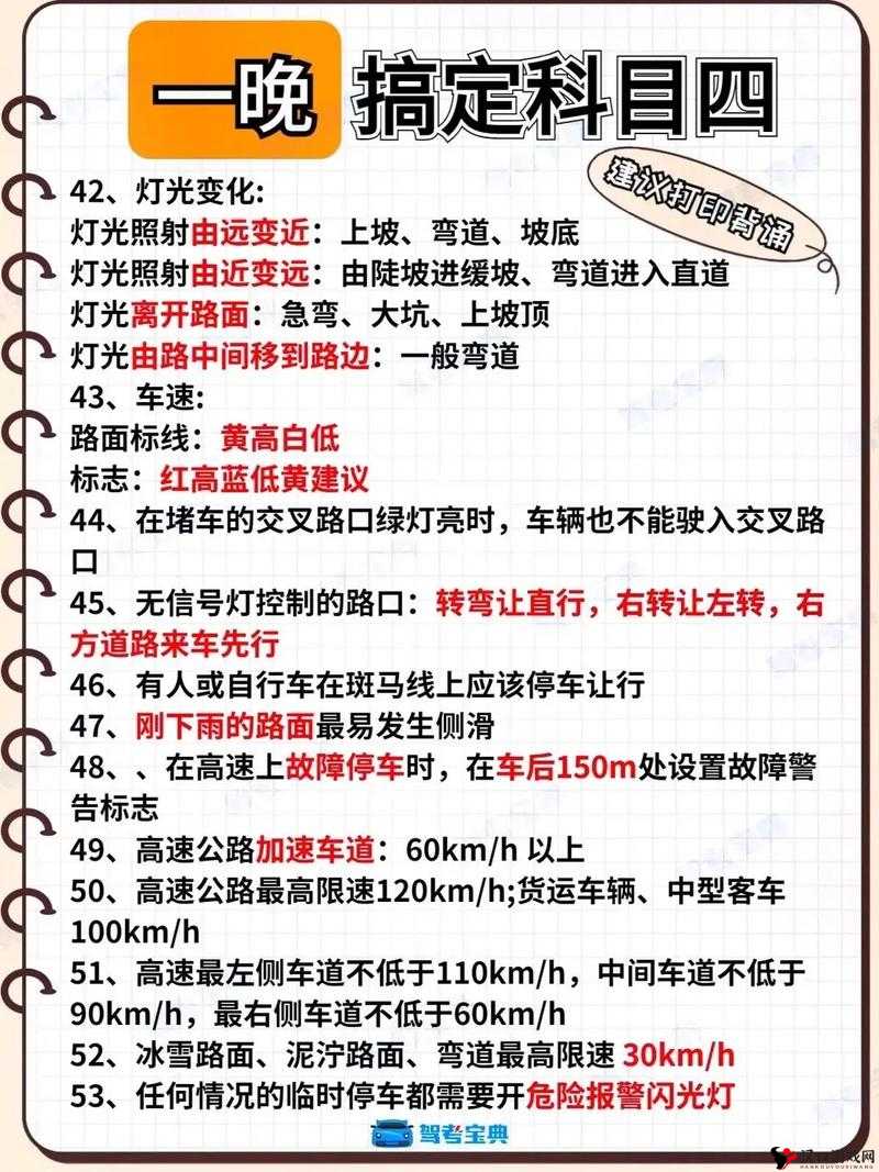 夜间坐教练身上练车引发的思考及对学车方式的探讨
