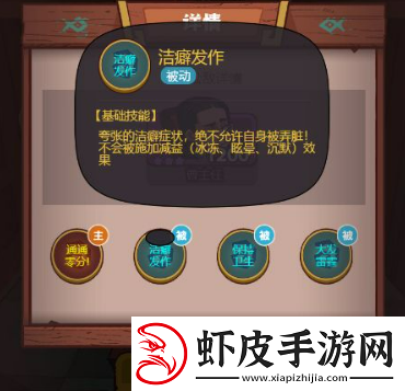 咸鱼之王曹主任怎么过