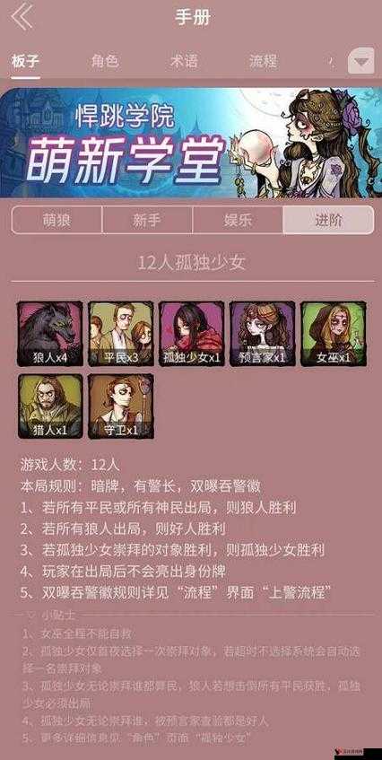 狼人杀恶魔怎么玩,恶魔牌功能规则详解