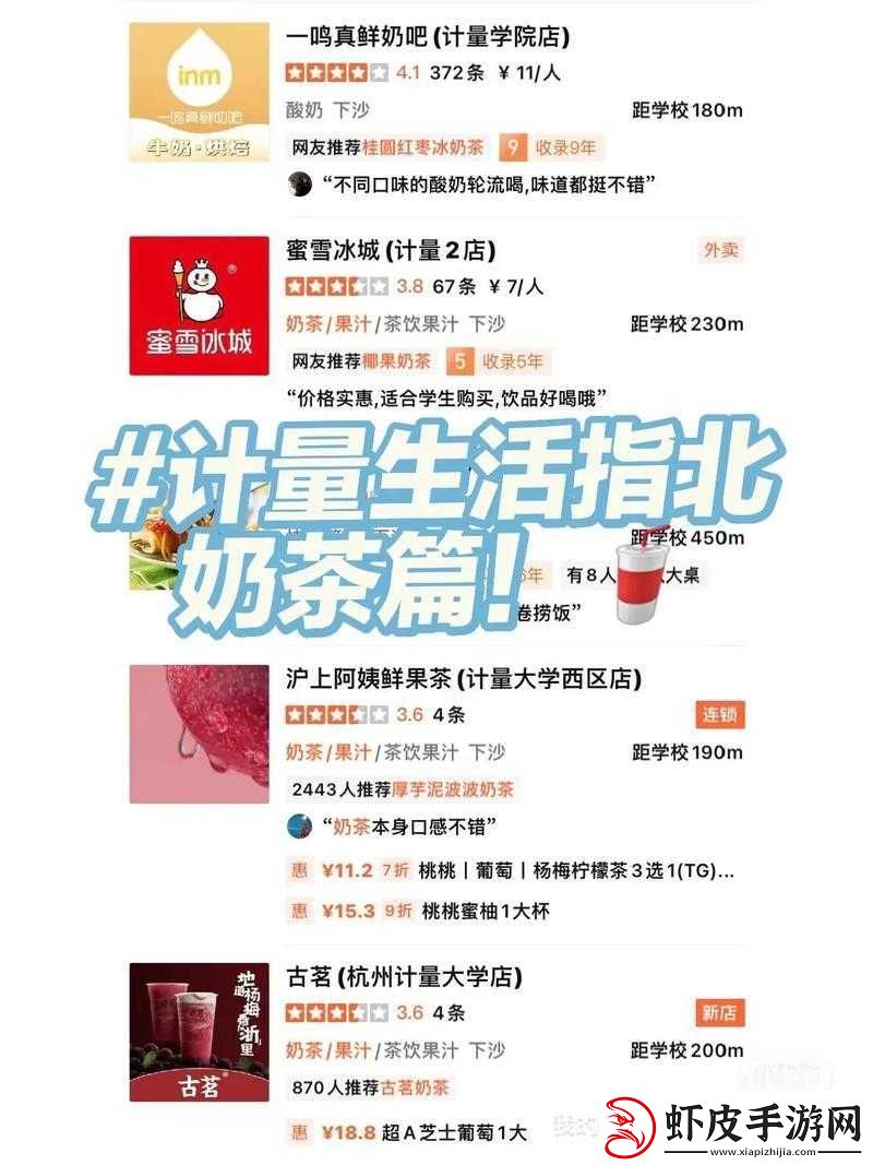 大学生活质量指北站