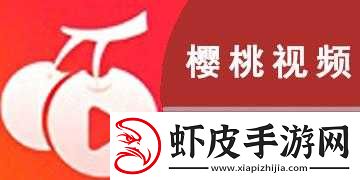 樱桃视频大全免费高清版下载