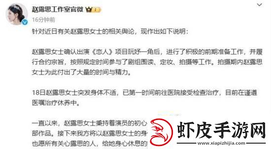 刘大锤曝赵露思患抑郁症后赵露思爸爸报平安