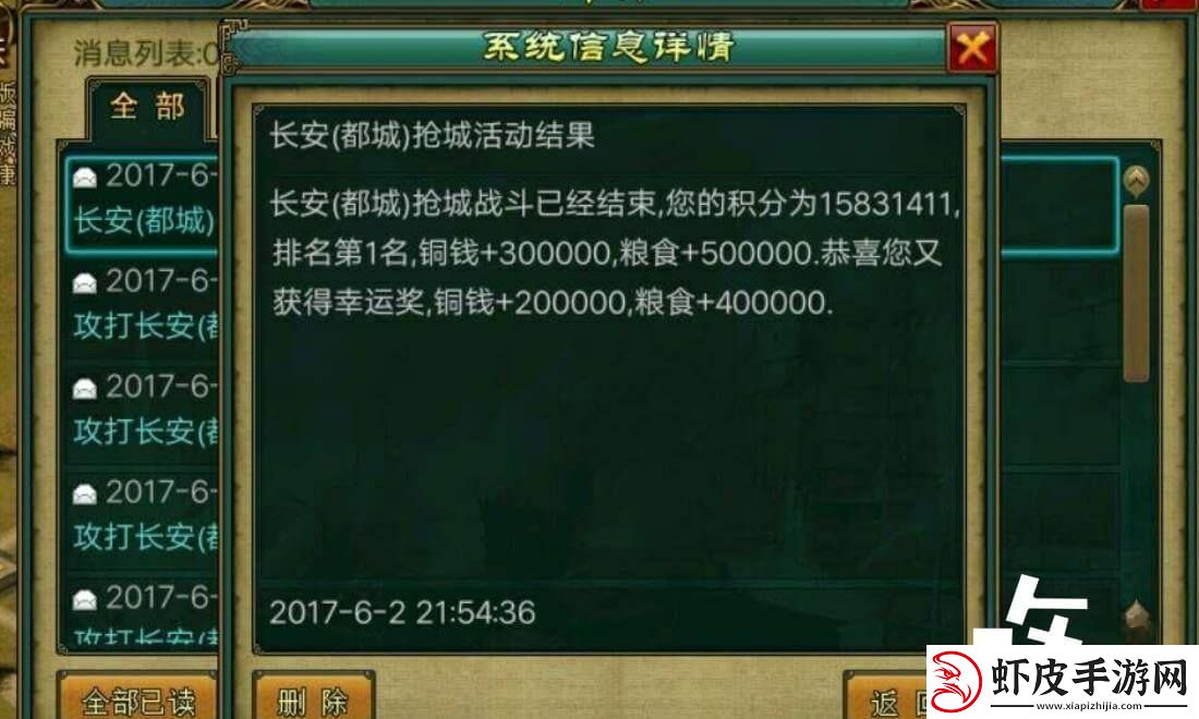 帝王三国攻城入坑时间说明