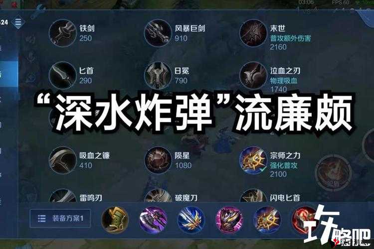 王者荣耀S9赛季廉颇四级铭文搭配推荐