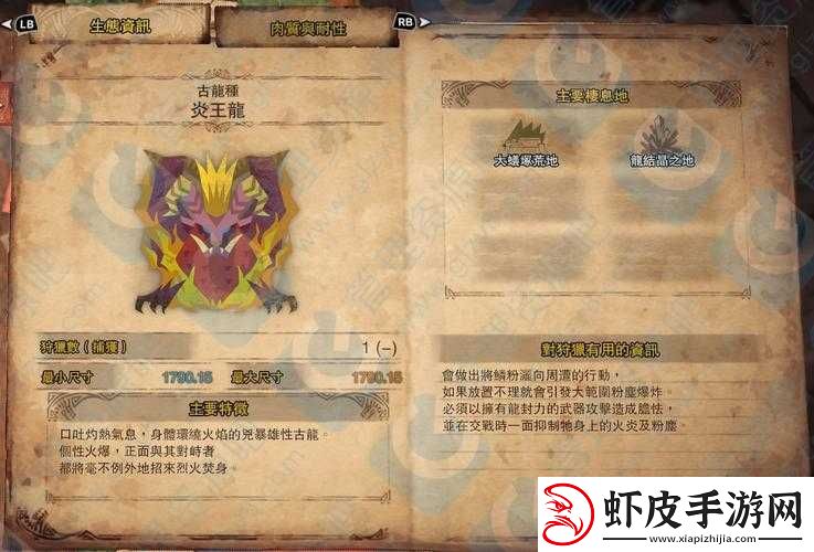 怪物猎人世界