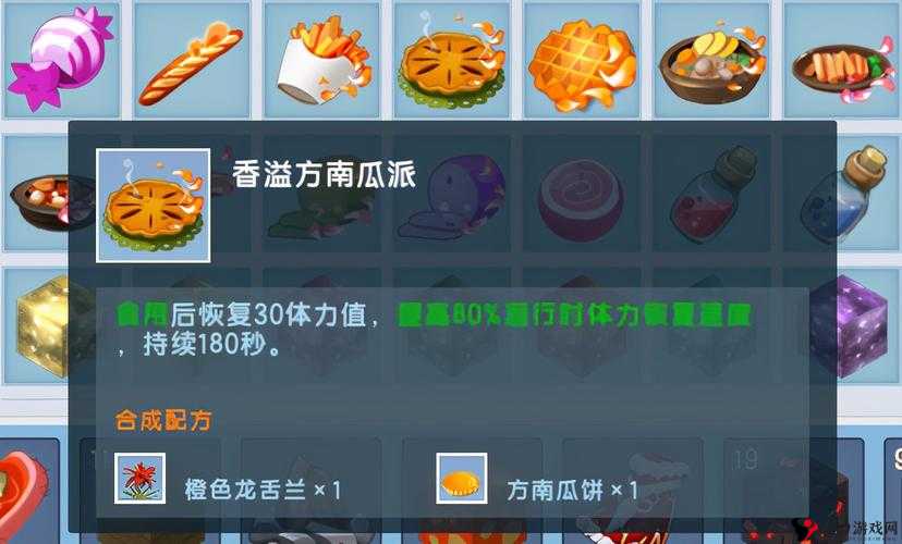 迷你世界方南瓜饼的制作与合成方法
