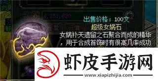 问道手游玩家必看
