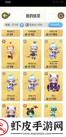 一起来捉妖