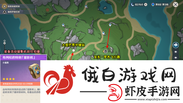 原神光影研学旖旎水界第六天任务怎么过