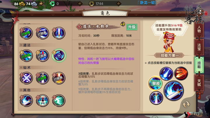 寻仙手游御剑游侠加点攻略,御剑怎么加点