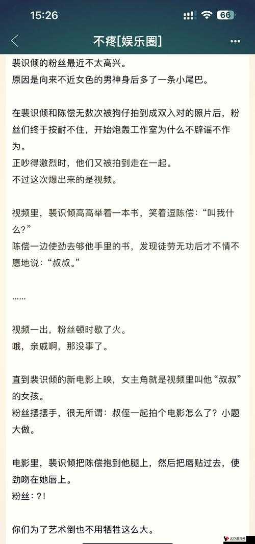 骨科 1V2 叔叔：禁忌之恋的纠葛与挣扎