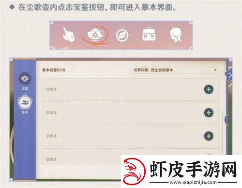 原神尘歌壶复制码怎么使用