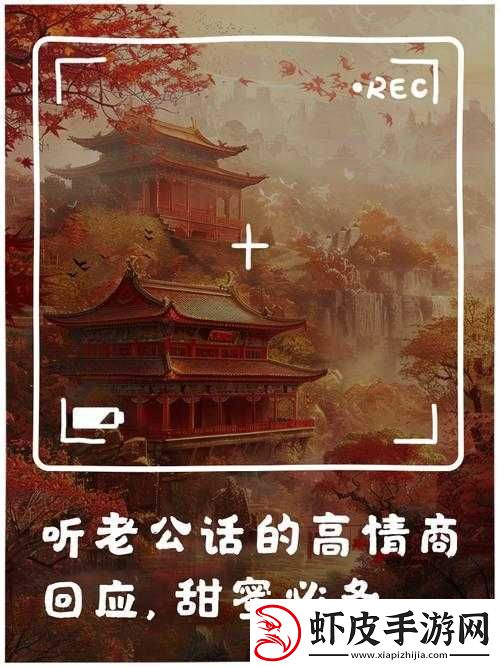 老公亲我私下怎么回应他的话
