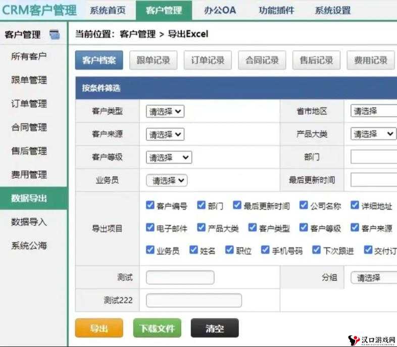 成免费 CRM 在线看系统:高效管理客户关系的绝佳工具