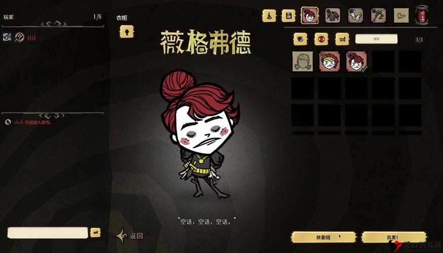 饥荒女武神战斗头盔,神秘战盔的荣耀与力量