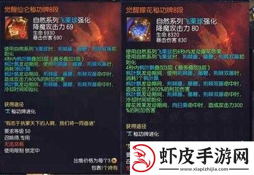 神仙道2016初始职业剑灵全方位技能特点深度分析与解读