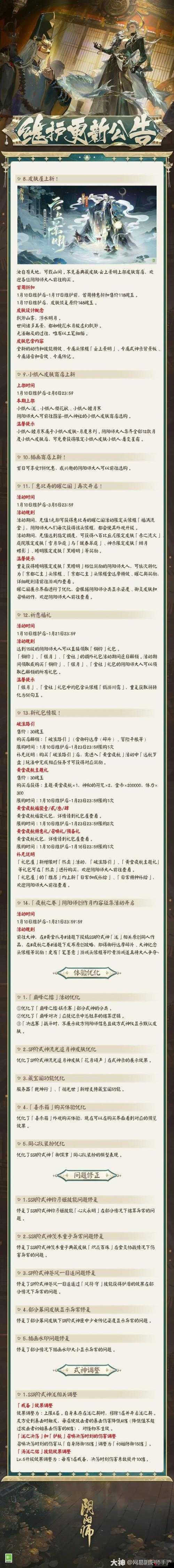 阴阳师追忆绘卷怎么玩?追忆绘卷规则奖励攻略