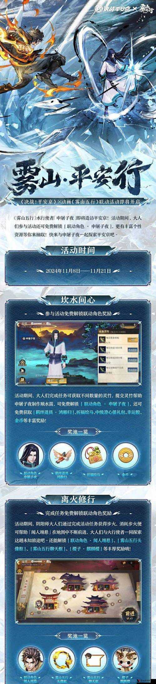 决战平安京,鸦天狗灵咒带选择与搭配的深度解析