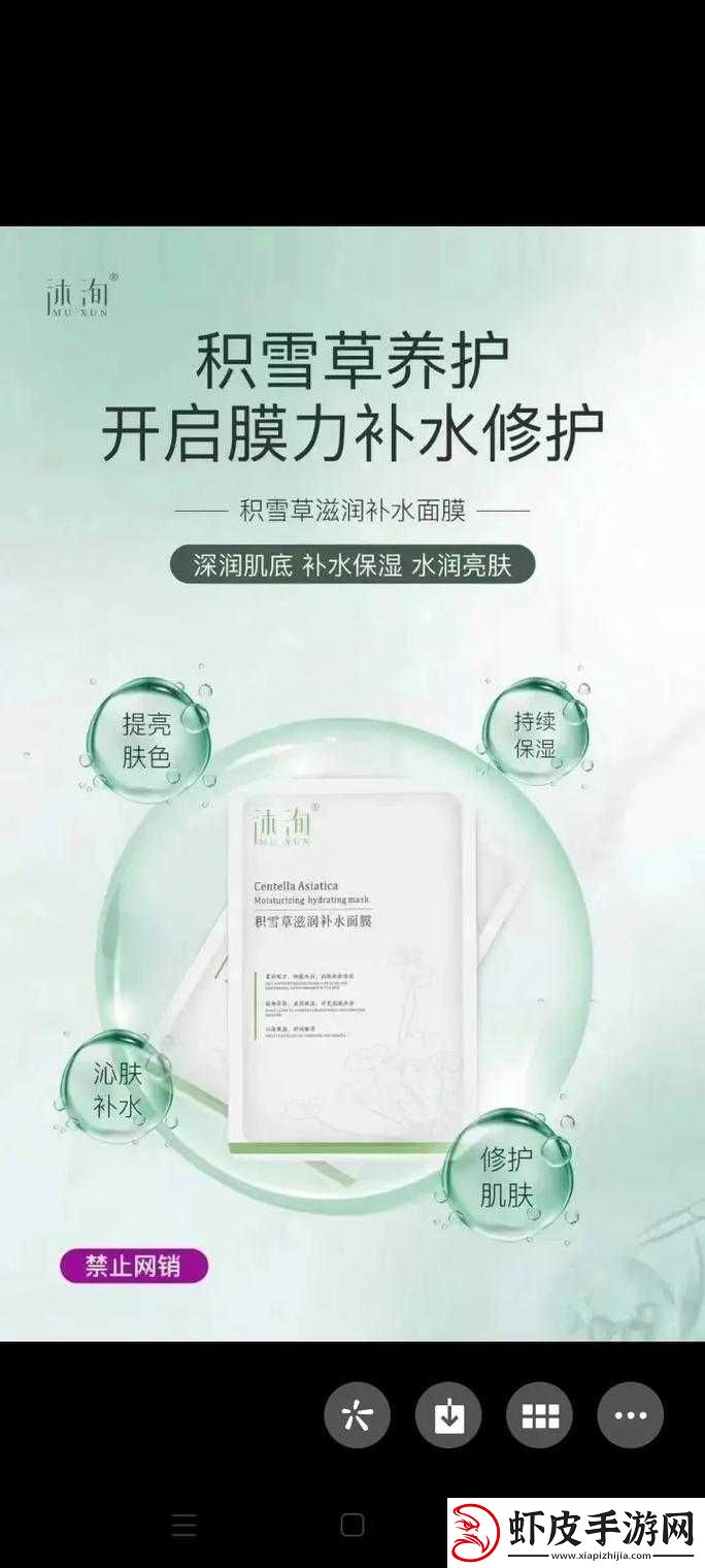 上边一面亲下边一面膜