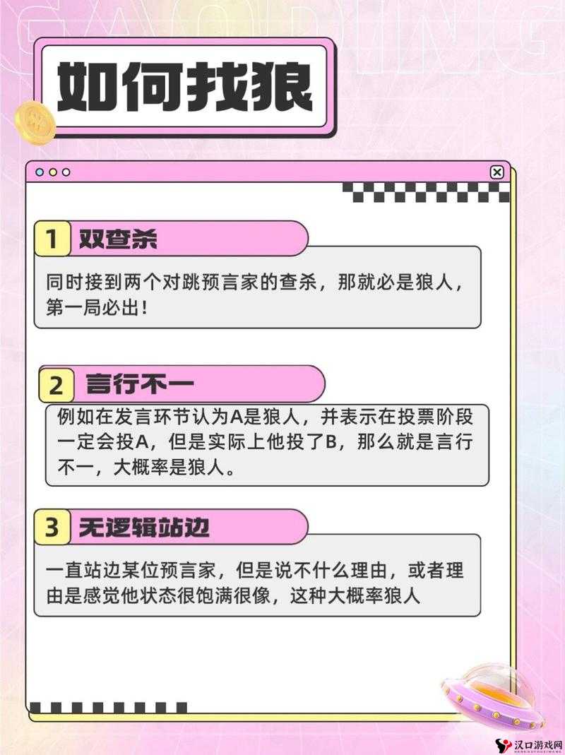 狼人杀种狼,策略与心理的双重较量