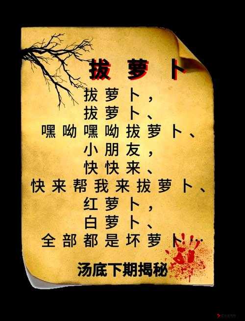 拔萝卜痛又降黄 9.1 之奇妙经历大揭秘