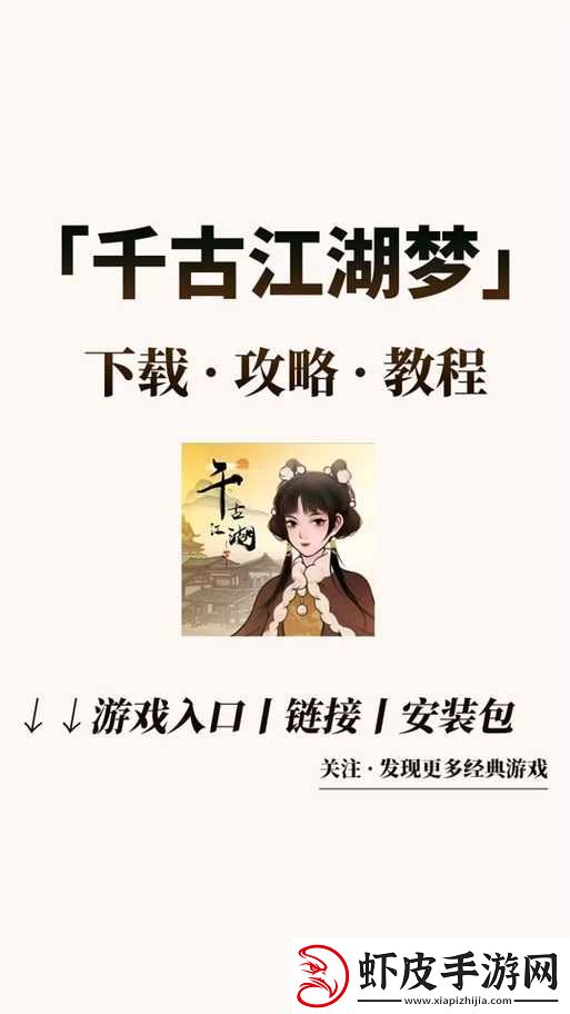 古今江湖NPC全面攻略
