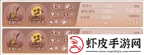 原神迪希雅毕业面板揭秘