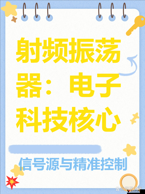国产射频放大器:推动国内电子通信产业升级的核心力量