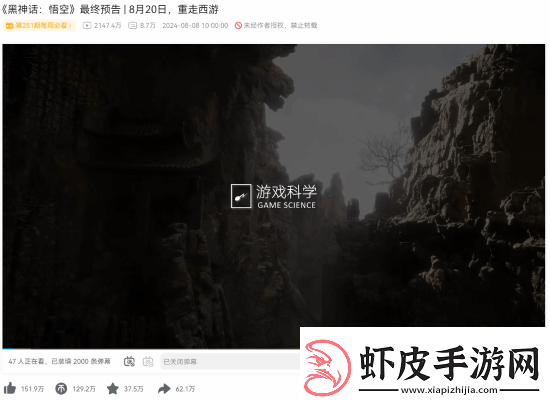 玩家热议黑神话
