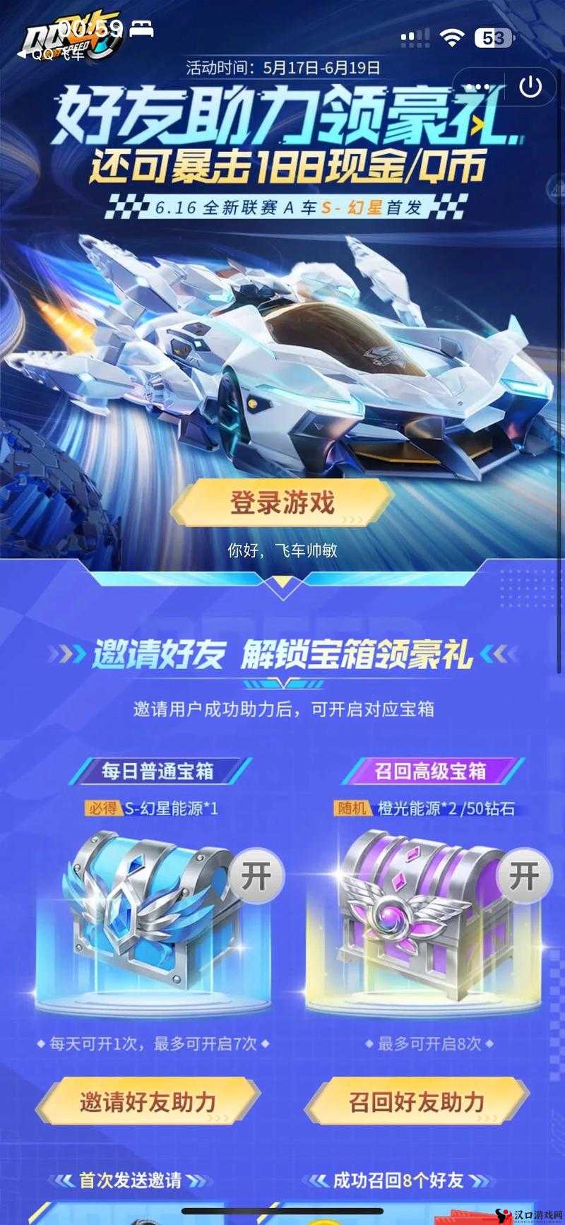 QQ飞车手游起步技巧大揭秘,从新手到高手的蜕变